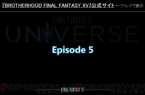 『ファイナルファンタジーXV（15）』