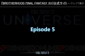 『FF15』内でノクトたちも遊んでいる『ジャスモン』が8月30日配信開始