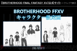 『ファイナルファンタジーXV（15）』