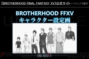 『ファイナルファンタジーXV（15）』