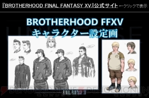 『ファイナルファンタジーXV（15）』