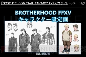 『FF15』内でノクトたちも遊んでいる『ジャスモン』が8月30日配信開始