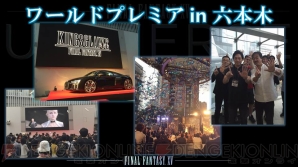 『ファイナルファンタジーXV』