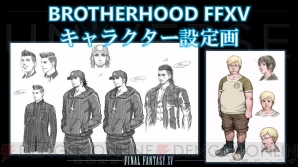 『ファイナルファンタジーXV』