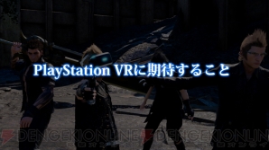 『ファイナルファンタジーXV』