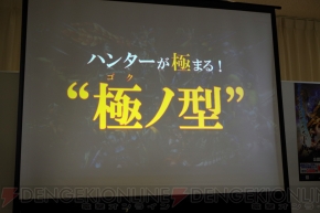 『モンスターハンター フロンティアZ』