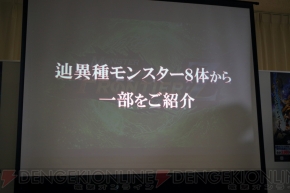 『モンスターハンター フロンティアZ』