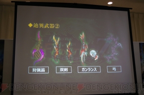 『モンスターハンター フロンティアZ』