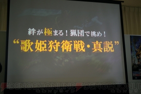 『モンスターハンター フロンティアZ』