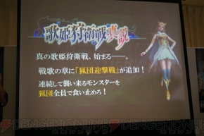 『モンスターハンター フロンティアZ』