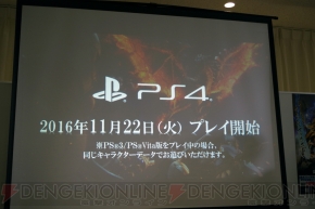 『モンスターハンター フロンティアZ』