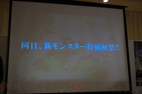 『モンスターハンター フロンティアZ』