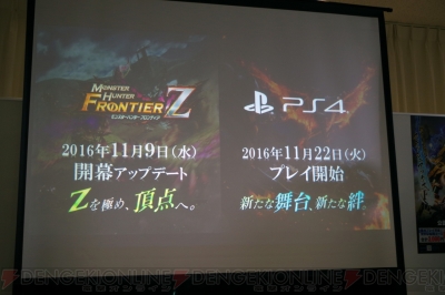 『モンスターハンター フロンティアZ』