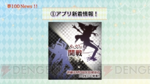 『夢100』×『キンプリ』のコラボが決定！ TVアニメ化プロジェクトや音楽CD“音100”も始動