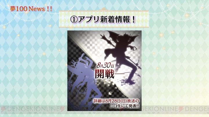 『夢100』×『キンプリ』のコラボが決定！ TVアニメ化プロジェクトや音楽CD“音100”も始動