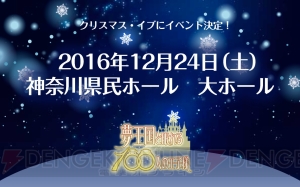 『夢100』×『キンプリ』のコラボが決定！ TVアニメ化プロジェクトや音楽CD“音100”も始動