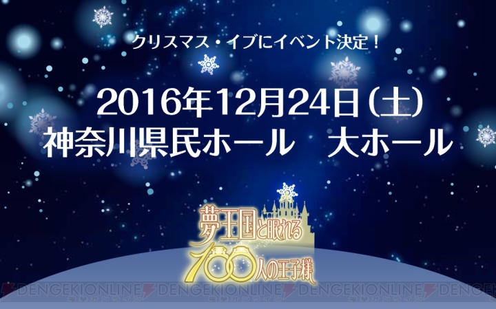 『夢100』×『キンプリ』のコラボが決定！ TVアニメ化プロジェクトや音楽CD“音100”も始動