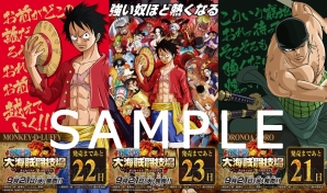 『ONE PIECE 大海賊闘技場（ダイカイゾクコロシアム）』