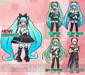 『ケリ姫』にマジカルミライ2016衣装の初音ミクが登場