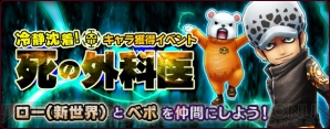 『ONE PIECE サウザンドストーム（サウスト）』