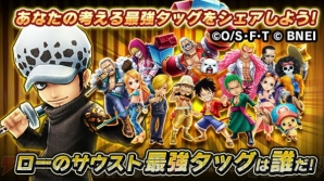 『ONE PIECE サウザンドストーム（サウスト）』