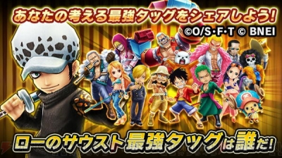 ワンピース サウスト ロー 新世界 とベポを仲間にできるイベントが実施中 電撃オンライン