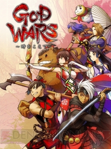 『GOD WARS ～時をこえて～』ヤマタノオロチがボスとして登場。スキルや奥義など戦闘システムも紹介