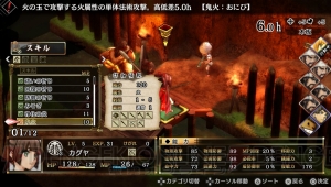 『GOD WARS ～時をこえて～』ヤマタノオロチがボスとして登場。スキルや奥義など戦闘システムも紹介