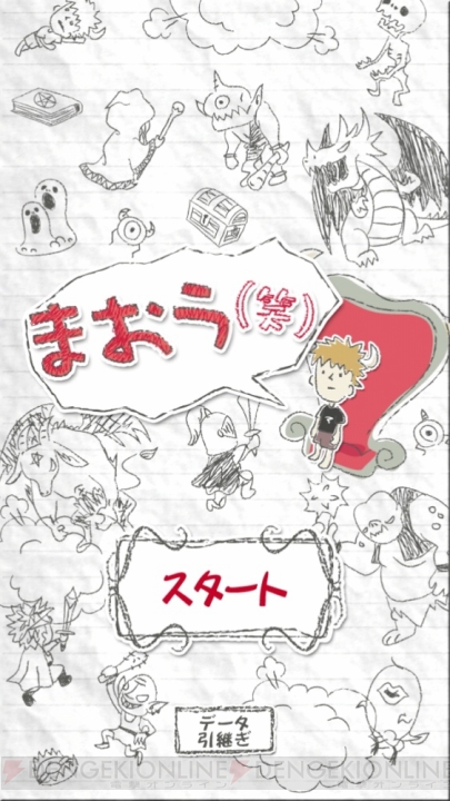 まるでコンビニの店長感覚!? 最弱魔王となり、バイト（魔物）に自分を守ってもらおう