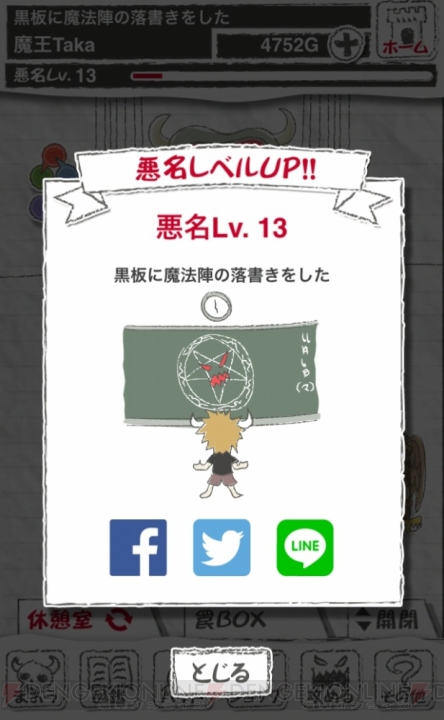 まるでコンビニの店長感覚!? 最弱魔王となり、バイト（魔物）に自分を守ってもらおう