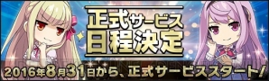 『英雄伝説 暁の軌跡』