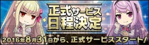 『英雄伝説 暁の軌跡』の正式サービスが8月31日より開始。リベール王国の次期女王・クローゼが参戦