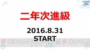 『魔法科ロストゼロ』で達也や深雪が2年次進級！ 2人の“特性”付き星7カードも登場