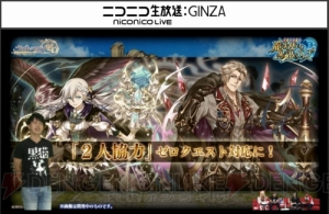 『黒ウィズ』イベント“クロム・マグナ ゼロ”開催。ダンケル演じるは小野大輔さん