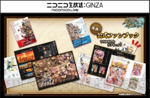 『黒ウィズ』イベント“クロム・マグナ ゼロ”開催。ダンケル演じるは小野大輔さん