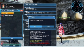 『ファンタシースターオンライン2』