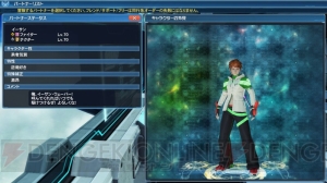 『PSO2』に『PSU』からイーサンとカレンが登場。ACスクラッチには関連コスチュームが追加