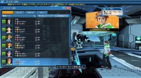 『ファンタシースターオンライン2』