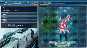 『ファンタシースターオンライン2』