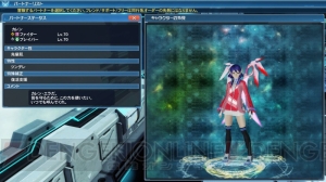 『PSO2』に『PSU』からイーサンとカレンが登場。ACスクラッチには関連コスチュームが追加