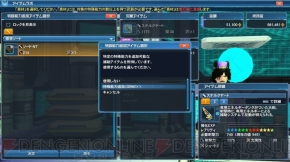 『ファンタシースターオンライン2』