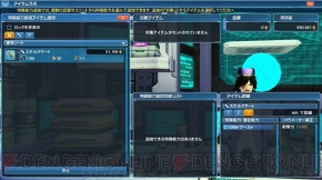 『ファンタシースターオンライン2』