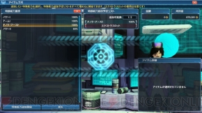 『ファンタシースターオンライン2』