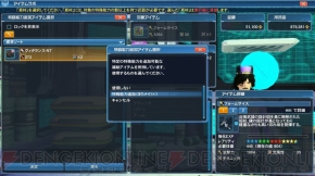 『ファンタシースターオンライン2』