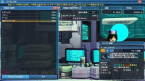 『ファンタシースターオンライン2』