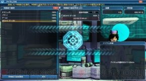 『ファンタシースターオンライン2』