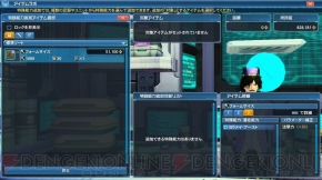 『ファンタシースターオンライン2』