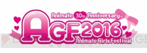 『みんなのくじ 夢王国と眠れる100人の王子様』がAGF2016会場限定で販売決定