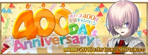 『FGO』呼符や400万QPなどがもらえる配信400日突破キャンペーン開催