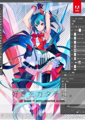 “初音ミク”